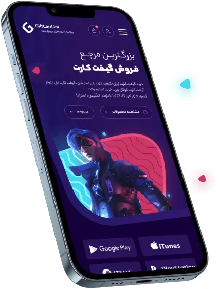 برنامه جیب استور