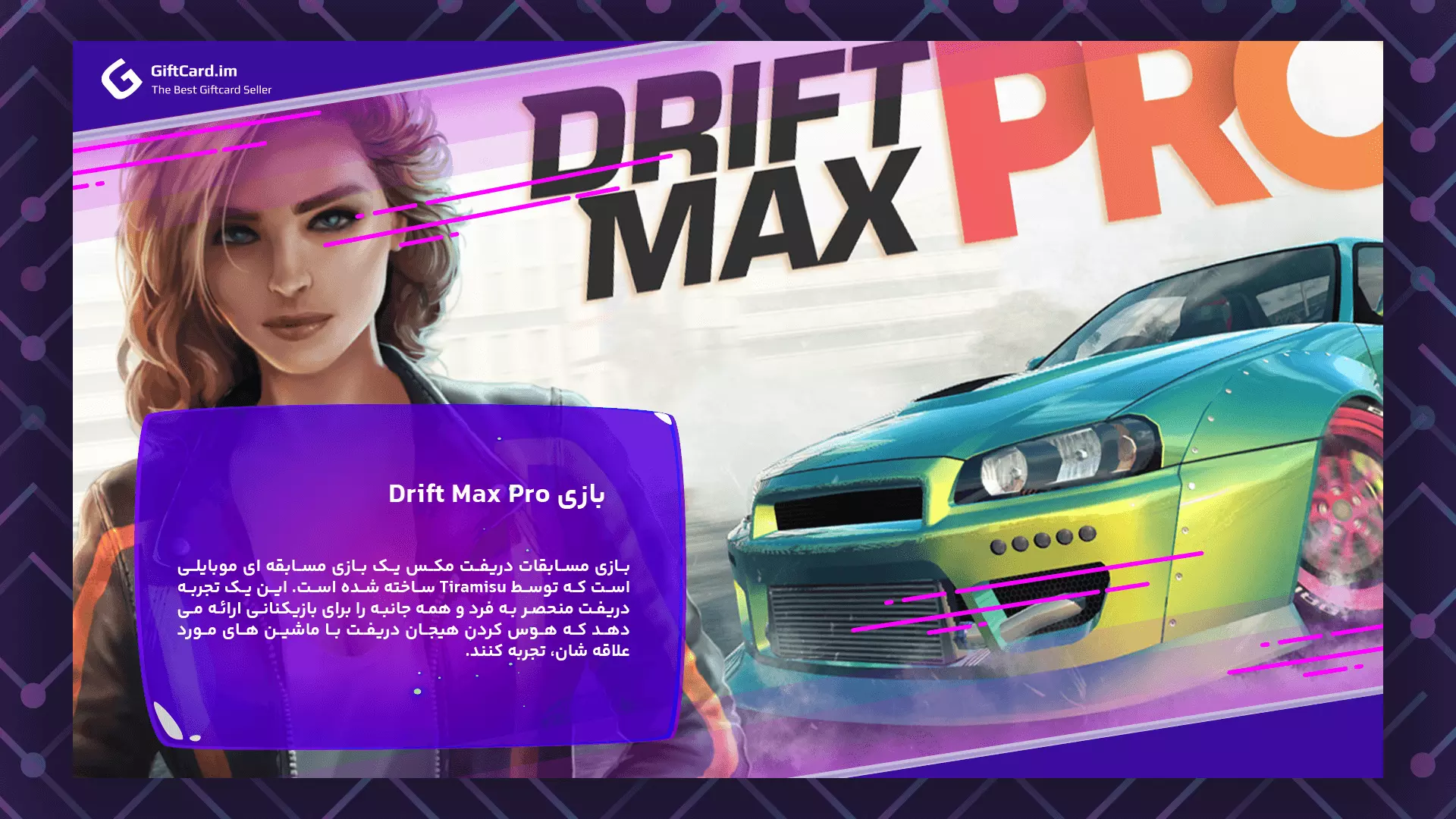 بازی هیجان انگیز Drift Max Pro | خرید گیفت کارت | خرید گیفت کارت بازی دریفت مکس 